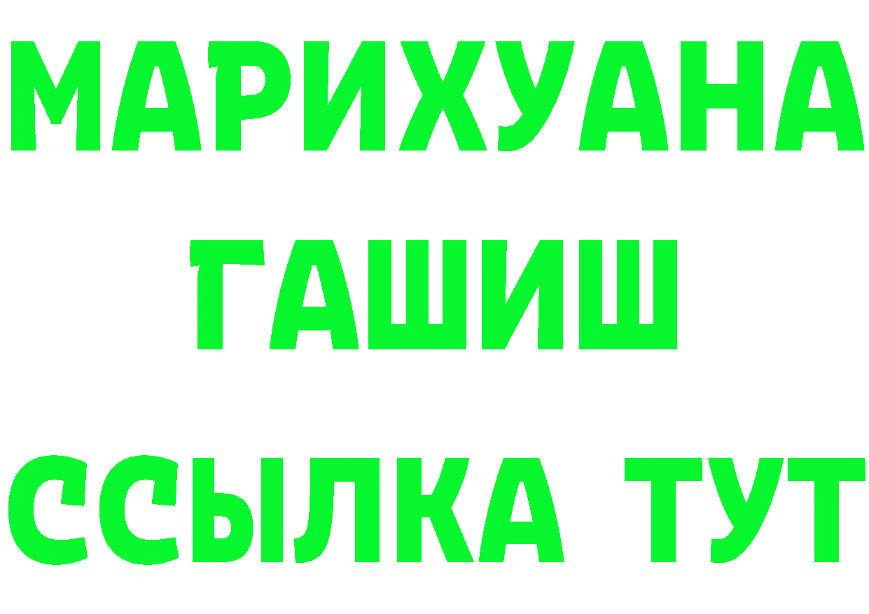 ГАШИШ Изолятор зеркало площадка МЕГА Нерехта