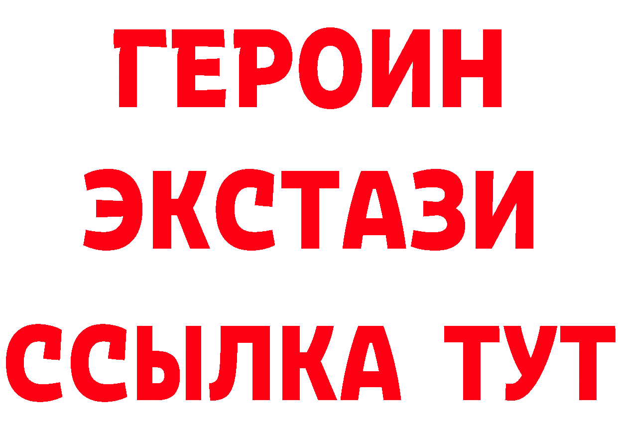 Героин VHQ сайт это ОМГ ОМГ Нерехта